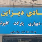 روکش رنگارنگ