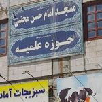 مسجد امام حسن مجتبی (ع)
