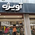 پخش اورجینال