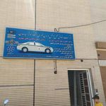 تاکسی اتحاد کوثر سپاهان