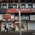 پخش اورجینال