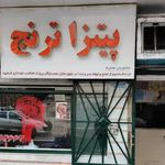 زیبایی ترنج