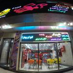 آس برگر شعبه 5