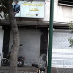 تولید و پخش پوشاک گلچین