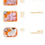 مرغ فروشی  پاکپرور