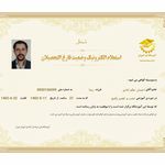 احسان حکم آبادی