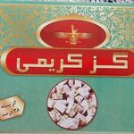 گز و شیرینی کریمی