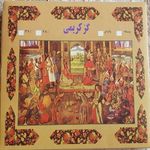 گز و شیرینی کریمی