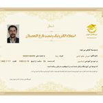 احسان حکم آبادی