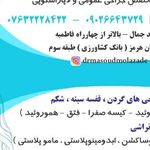 کلینیک زیبایی دکتر ملازاده