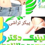 کلینیک زیبایی دکتر ملازاده