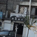 الگانس