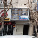 بیمه ایران معین