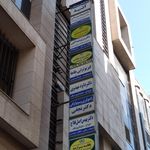 مرکز تصویربرداری پزشکی کوثر