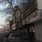 مشاورین املاک آرارات