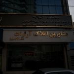 مشاورین املاک آرارات