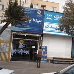 بیمه ایران