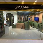 فروشگاه عطر و ادکلن وزرا