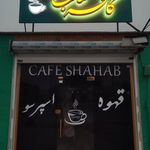 کافه تک شهاب