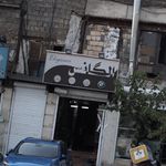 الگانس