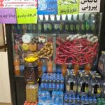 فست فوت پدر خوب پیشوا