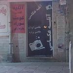 آتلیه آبرنگ