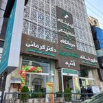 داروخانه دکتر کرمانی