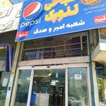 کله پزی هدایت