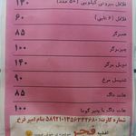 فلافلی باباحاجی