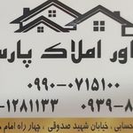 املاک شین دو
