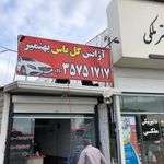آژانس یاس