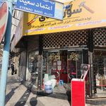 فروشگاه اطمینان