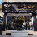 آرویچ لند