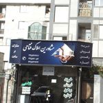 دفتر املاک ایران زمین