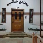 مجتمع پزشکی اپادانا