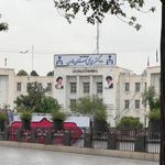 دادگستری فارس