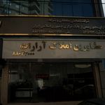 مشاورین املاک آرارات