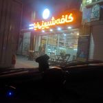 شیرینی سینا
