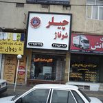 بیمه ایران