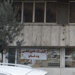 دکتر جهانگیری