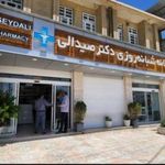 داروخانه شبانه روزی دکتر صیدالی