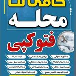 کافی نت زیتون