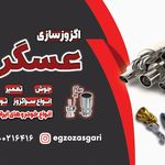 اگزوزسازی همتی