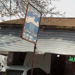 جلوبندی سازی علی 