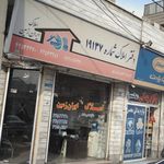 دفتر املاک ایران زمین