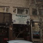 شرکت خدمات مسافرت هوایی و گردشگری سبزینه گشت پارس پرواز