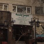 شرکت خدمات مسافرت هوایی و گردشگری سبزینه گشت پارس پرواز