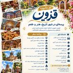 شرکت خدمات مسافرت هوایی چیستا سپهر پارس