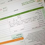 شرکت باربری یِشیل بار