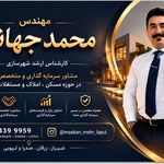 املاک جهانی